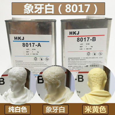 PU树脂AB水模型AB水手办翻模复模灌模硅胶树脂翻模快速成型原材料