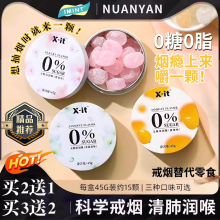 戒烟糖戒烟神器正品嘴替小零食润喉清肺烟的替代无糖口香糖男女士