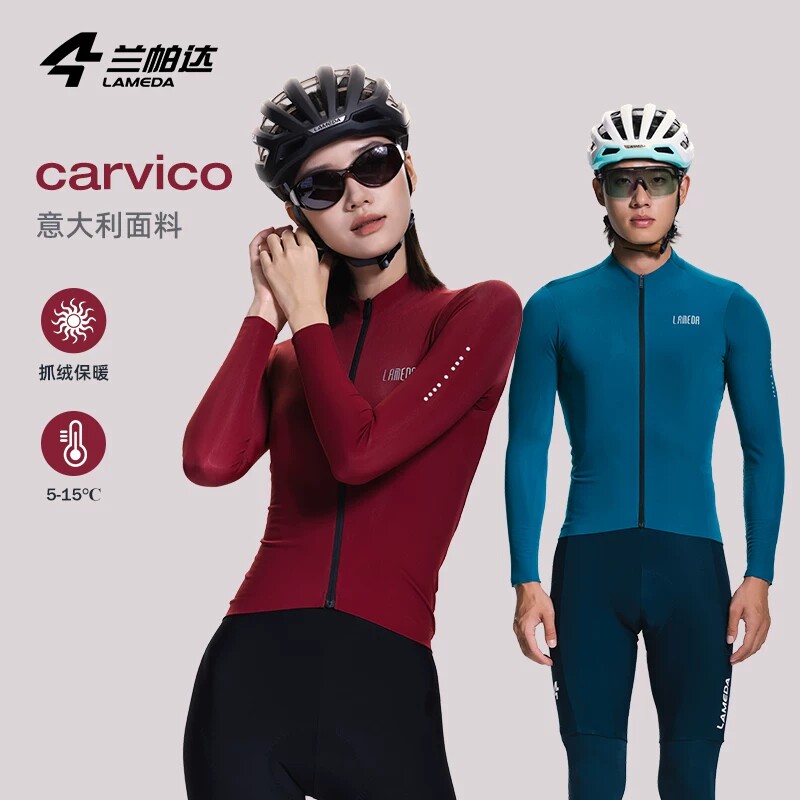 兰帕达意大利carvico面料秋冬5-15骑行服外套男女公路自行车超越