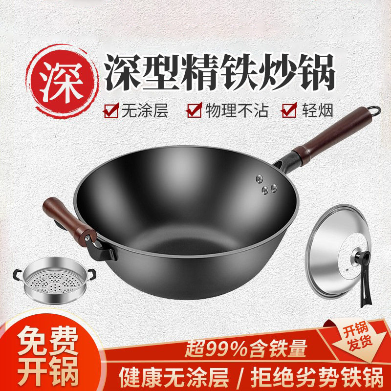 老式平底铁锅加深加厚大号不粘锅炒锅家用煤气灶电磁炉炒菜锅专用