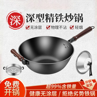 老式平底铁锅加深加厚大号不粘锅炒锅家用煤气灶电磁炉炒菜锅专用