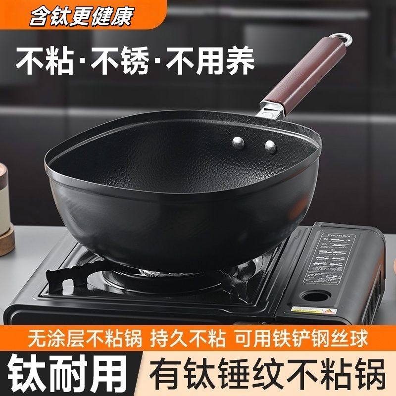 钛铁熟无涂层铁锅不粘锅较小尺寸家用烹饪通用易清洁家用炒锅