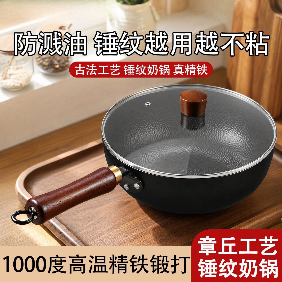 章丘锻打一人食小铁锅家用炒锅加深日式小奶锅无涂层婴儿宝宝辅食
