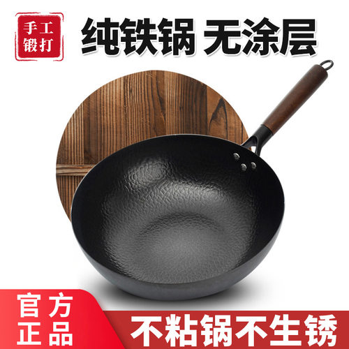 章丘手工铁锅炒菜锅家用官方旗舰无涂层炒锅不粘锅燃气电磁炉专用