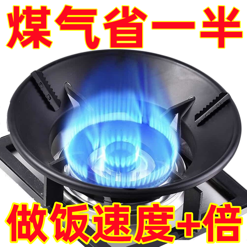 煤气灶节能罩煤气灶配件大全聚火圈家用天然气灶省气反热隔热挡风