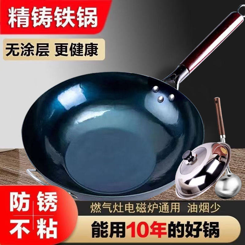 电磁炉平底炒菜锅铁锅开锅老式炒锅木柄家用爆炒不粘锅燃气灶通用
