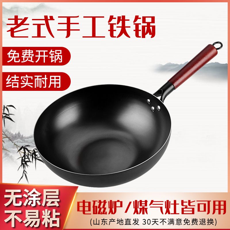 炒菜锅传统平底铁锅官方旗舰老式炒锅家用不易粘无涂层燃气灶适用