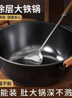 加厚老式双耳炖锅电磁炉铁锅双耳炒锅加深炒菜锅专用平底家用厨具