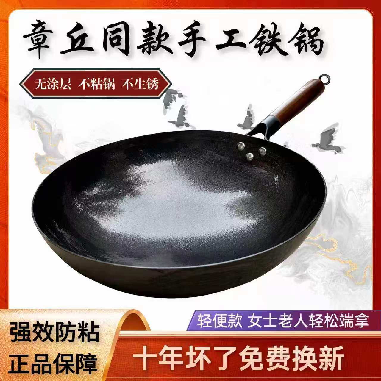 章丘同款官方旗舰铁锅木把黑锅轻便款手工传统不粘锅无涂层不生锈