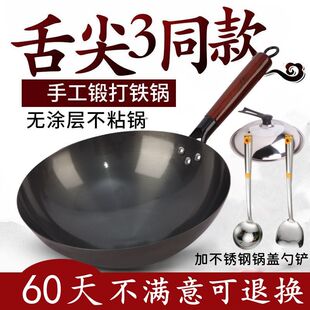 章丘炒菜锅手工铁锅老式炒锅家用不粘锅无涂层燃气灶凹面电磁炉用