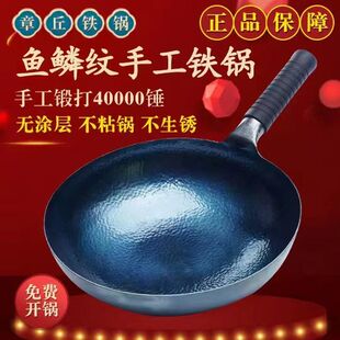 章丘铁锅家用炒菜锅不粘锅手工铁锅平底锅电磁炉燃气灶专用免开锅
