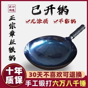正宗铁锅纯手工不粘锅炒锅平底家用炒菜锅电磁炉专用燃气灶通
