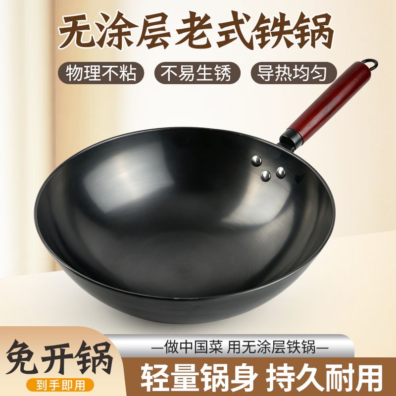 正宗铁锅老式圆底锅不易粘锅轻便炒锅无涂层家用煤气燃气灶炒菜锅