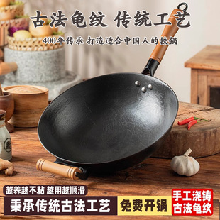 龟纹铁锅铸铁锅家用炒菜锅生铁锅无涂层老式炒锅不粘锅燃气灶适用