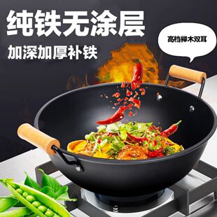 家用老式双耳平底炒菜锅深型炖锅大小号铁锅电磁炉煤气灶适用锅具