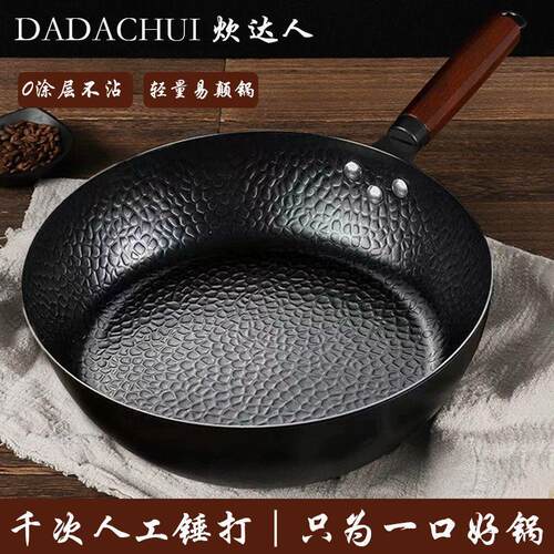 炊达人平底锤纹炒锅牛排煎锅不粘锅家用炒菜锅煤气灶电磁炉专用