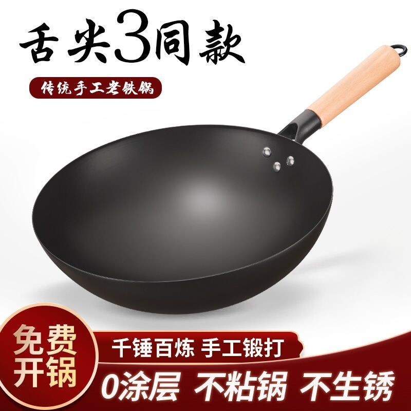 老式手工铁锅家用圆底无涂层炒锅尖底炒菜锅不粘锅燃气灶专用锅具