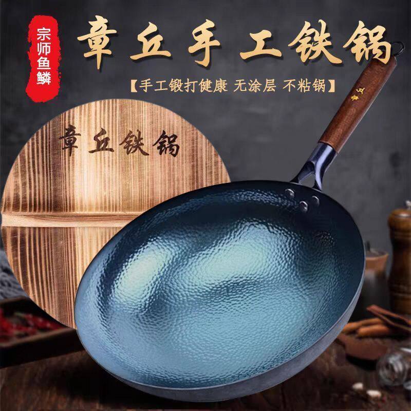 正宗章丘铁锅官方旗舰纯手工锻打老式铁锅炒菜锅不粘锅无涂层家用