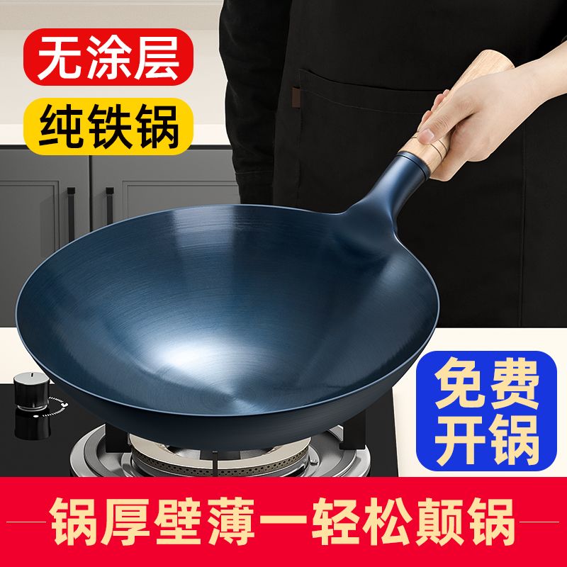 铁锅炒锅不粘锅老式家用炒菜锅煤气灶专用燃气灶适用无涂层大厨师