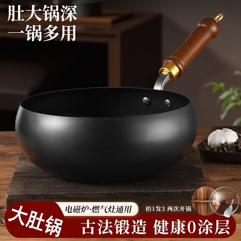 正宗古法大肚铁锅锻打家用炒菜锅无涂层平底不粘锅手工大肚子炒锅