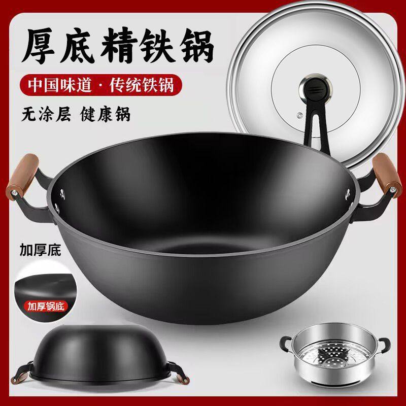 章丘铁锅章丘铁锅官方加厚老式铁锅加深平底炒菜锅家用双耳炒锅