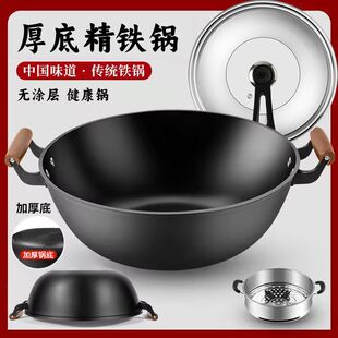 章丘铁锅章丘铁锅官方加厚老式铁锅加深平底炒菜锅家用双耳炒锅