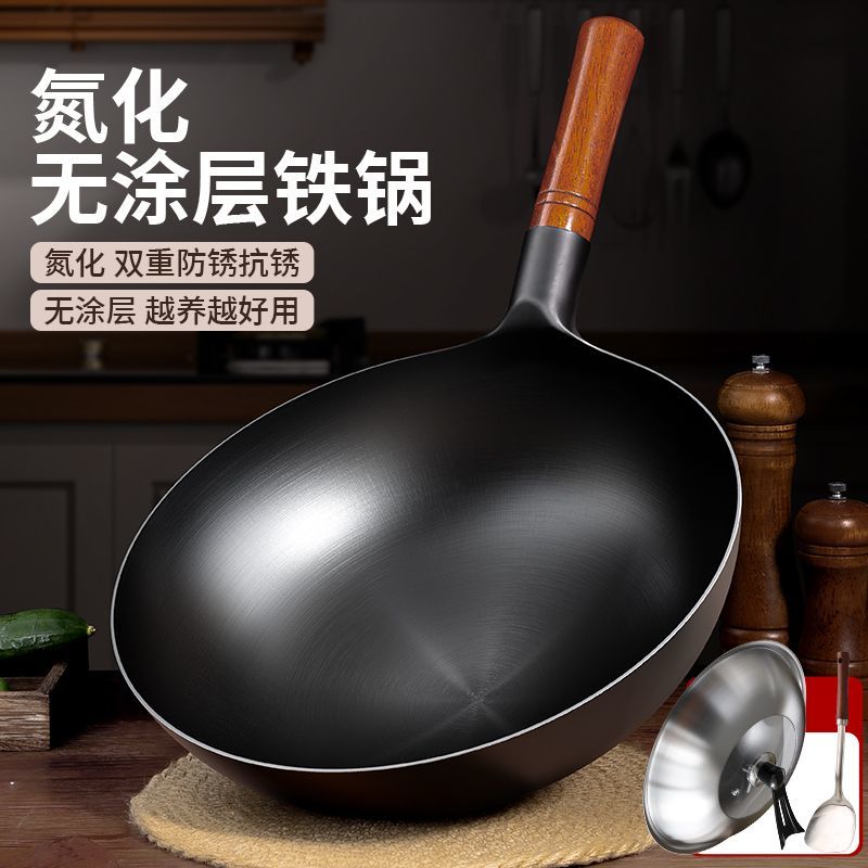 家用炒锅精铁锅无涂层氮化铁锅不易粘锅燃气灶适用圆底炒菜锅