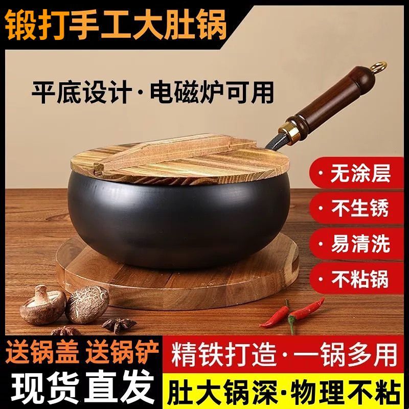 章丘大肚锅铁锅新款炒锅煎锅煮锅无涂层不溅油电磁炉燃气灶通用