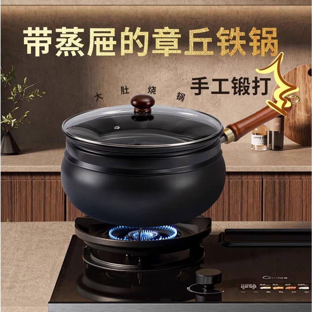 章丘正品大肚铁锅不粘锅章丘工艺家用无涂层炒菜锅电磁炉平底炒锅