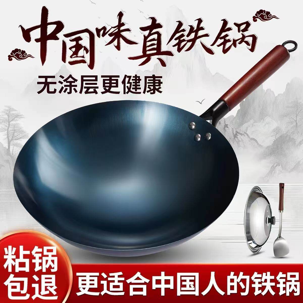 手工铁锅炒锅无涂层炒菜锅不粘老式家用熟铁锅轻薄超轻薄炒菜铁锅