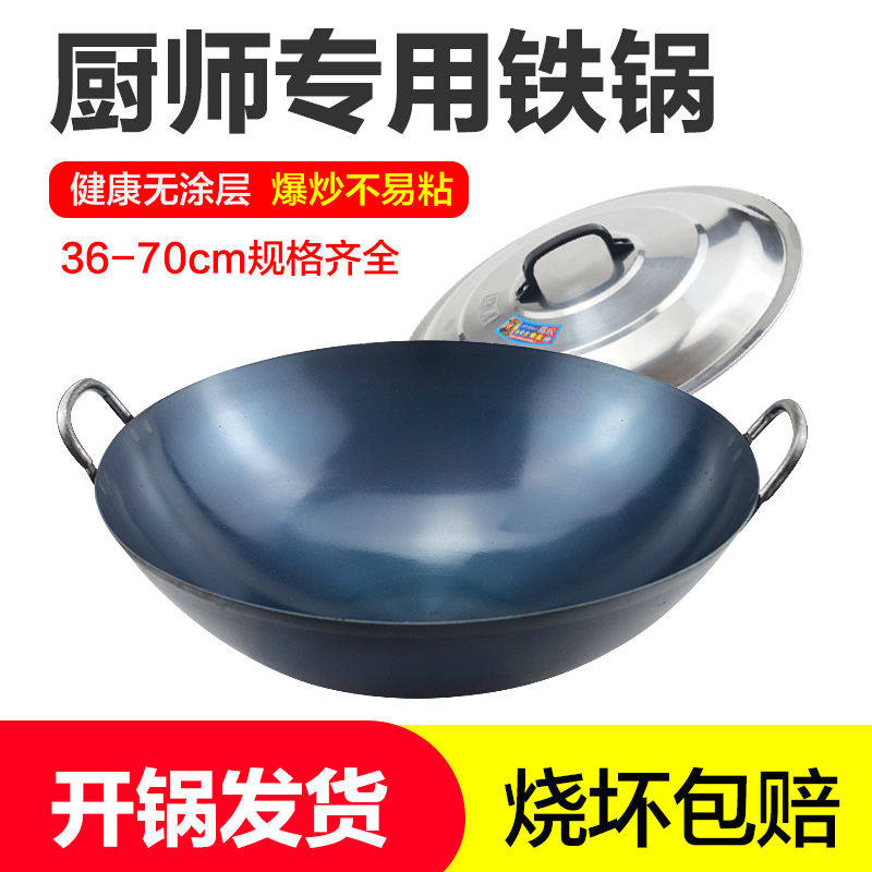 双耳铁锅厨师专用已开锅老式炒锅圆底炒菜锅无涂层不粘锅烤蓝