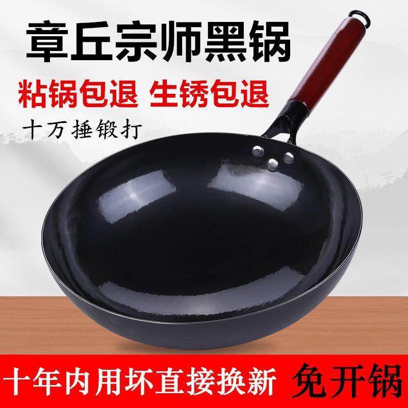 章丘传统铁锅手工官方圆底木把老式黑锅不粘锅无涂层家用炒菜锅锅