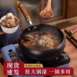 古法大肚锅家用炒菜锅无涂层不粘锅手工小铁锅熟铁锅炒锅大肚铁锅