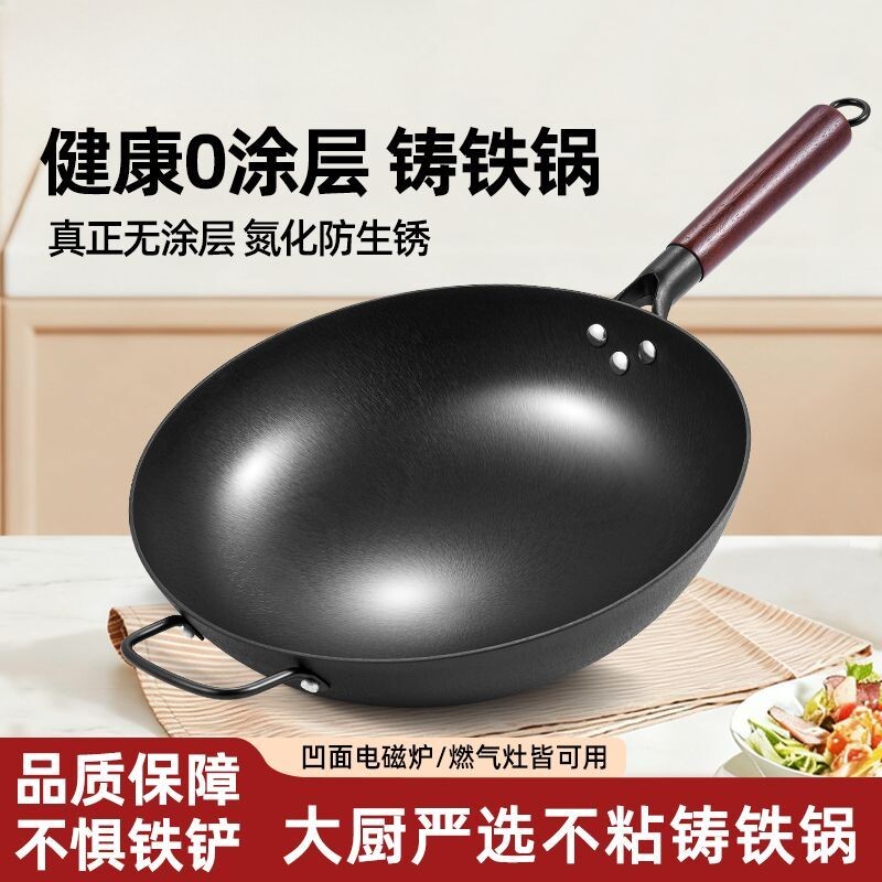 章丘铁锅同款涂层老式锻打铁锅家用煤气灶厨师用的熟铁锅已开锅