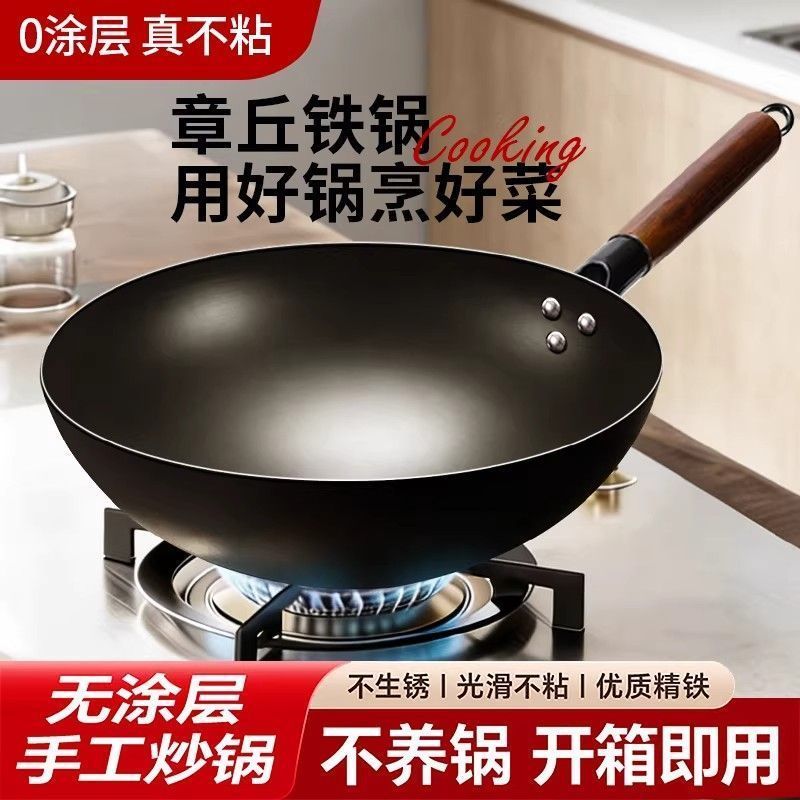 章丘老式锻打铁锅传统炒菜锅不粘锅家用煤气灶圆底炒锅燃气专用