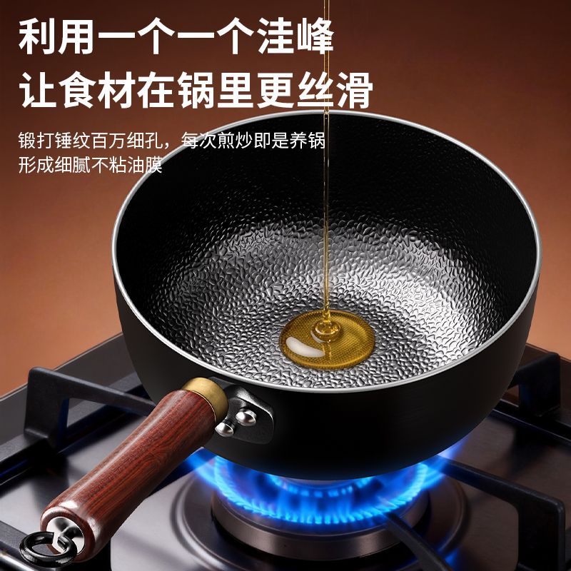 锤纹锻打一人食小铁锅家用炒锅加深日式小奶锅无涂层婴儿宝宝辅食