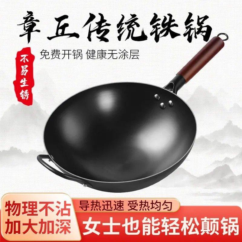 炒菜锅章丘手工铁锅老式家用传统无涂层不粘锅圆底锅燃气灶锅无烟