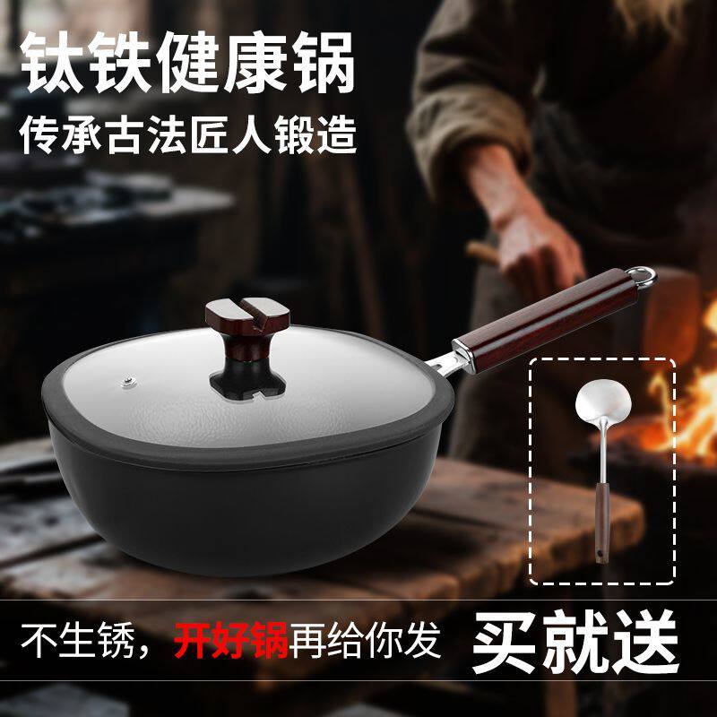 钛铁锅陶瓷不粘锅0氟健康小方锅迷你平底不粘炒锅家用轻便