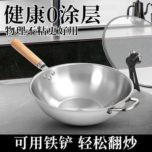 瑞安传家锅同款不锈钢炒锅不粘锅家用平底炒菜锅煤气灶电磁炉专用