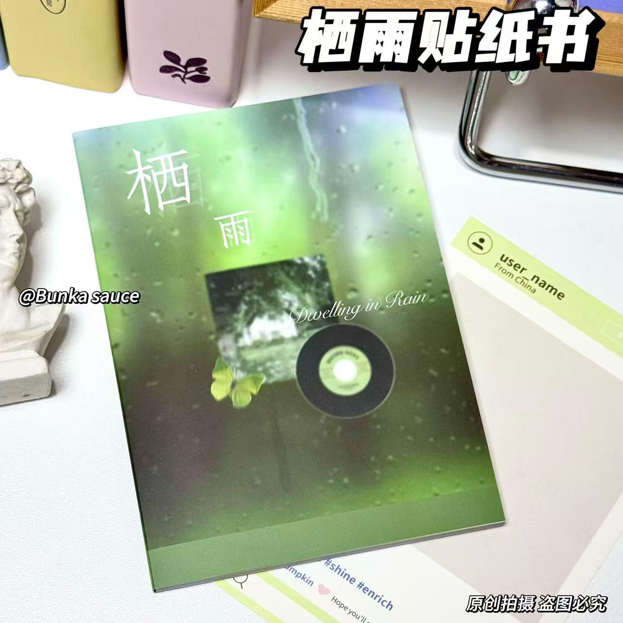 栖雨字素高颜值手帐贴纸