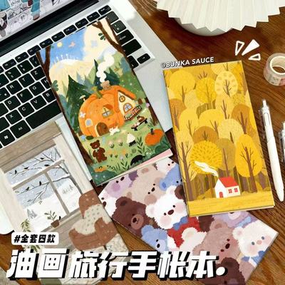 油画旅行记事本TN手帐内页可爱
