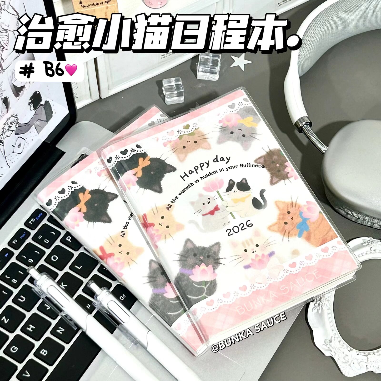 治愈小猫手账计划本B6