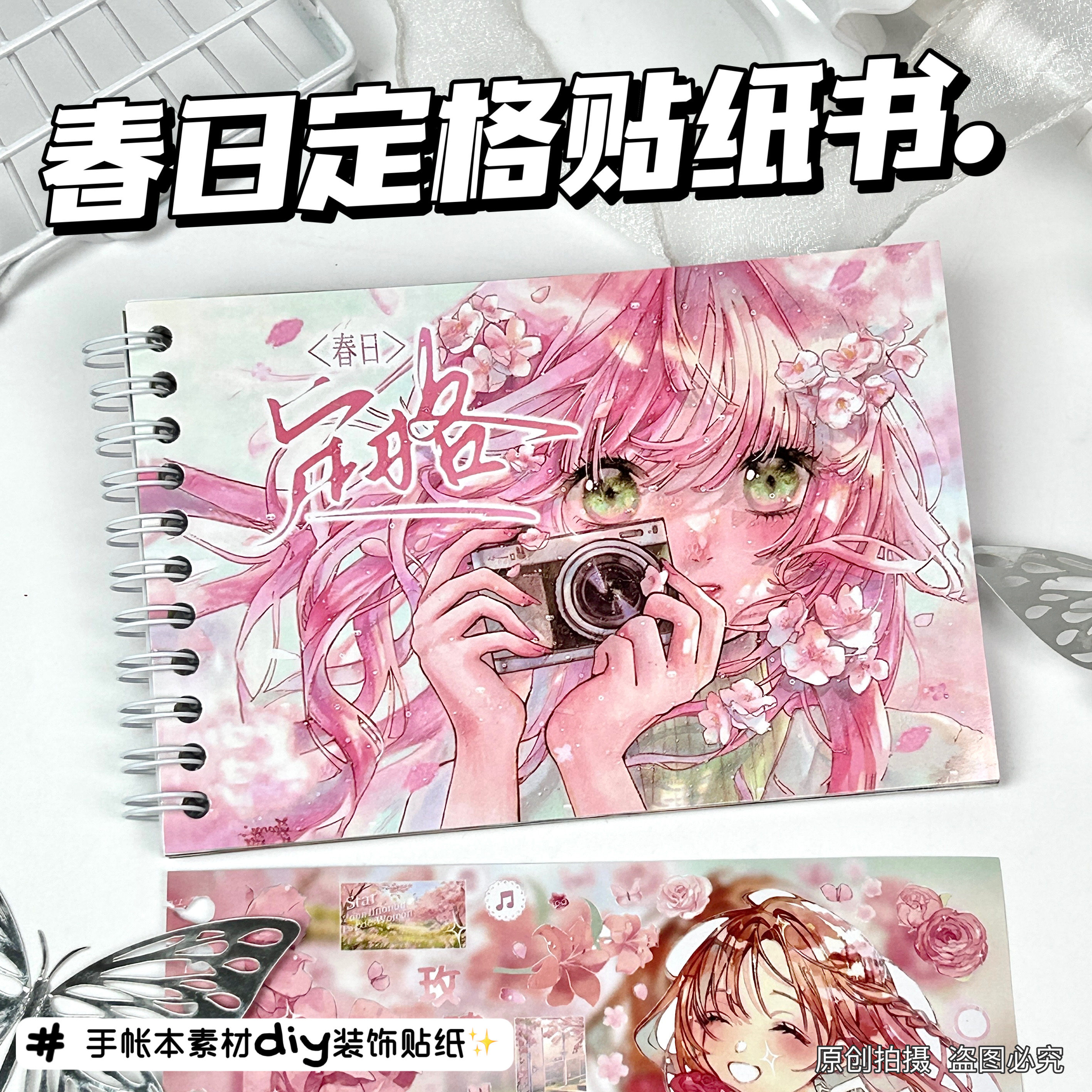 高颜值春日定格ins风diy贴纸书巨厚手账本人物装饰素材插画贴纸