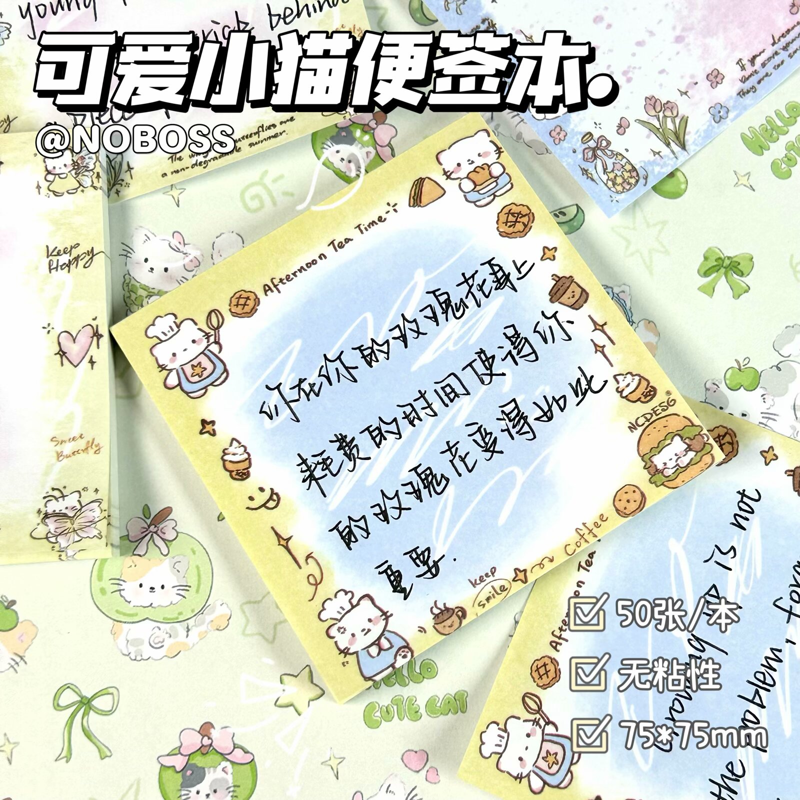 可爱小猫便签原创无粘性