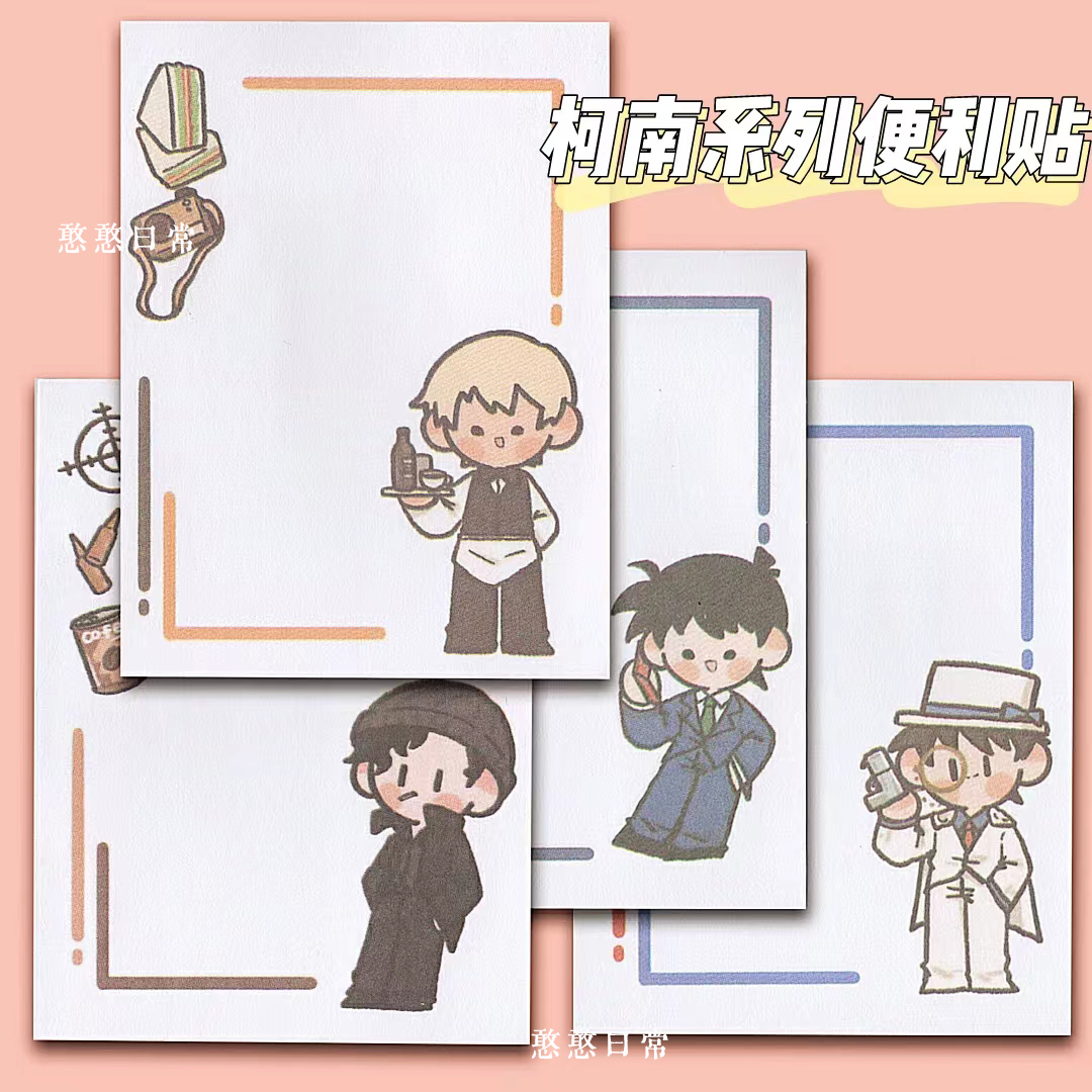 名侦探柯南卡通动漫基德便利贴