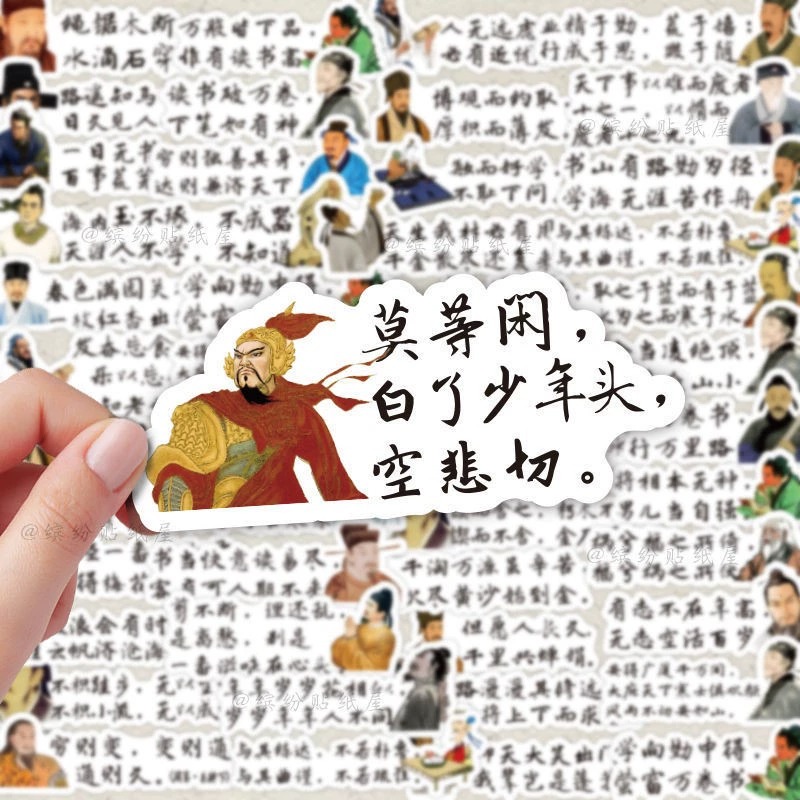 110张学生加油励志贴纸