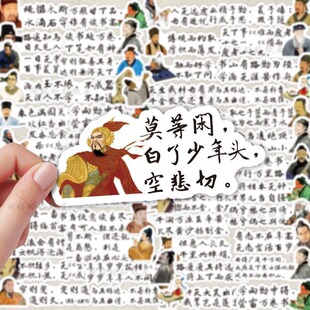 110张中高考加油励志贴纸学习励志古诗词语录文字贴纸学生小礼品