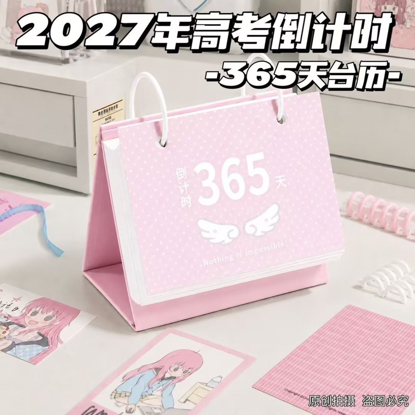 治愈创意翻页365天高考倒计时学习提醒牌计划表台历办公桌摆件
