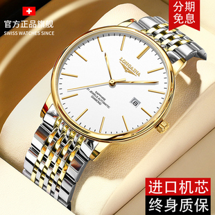 官方正品冲浪琴师手表男士全自动机械表十大品牌防水商务时尚男表