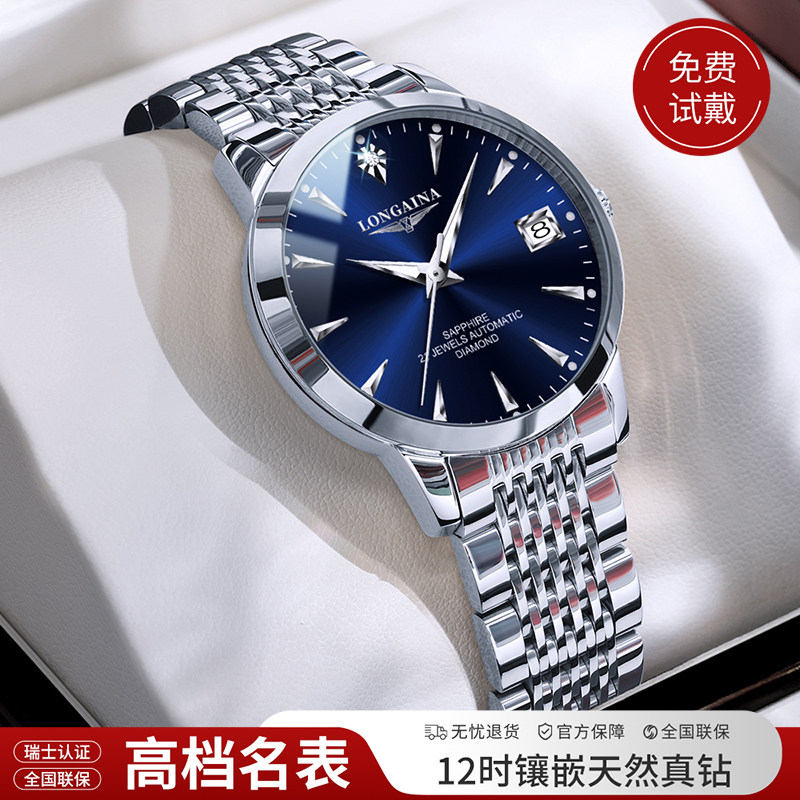 瑞士正品全自动机械表超薄夜光